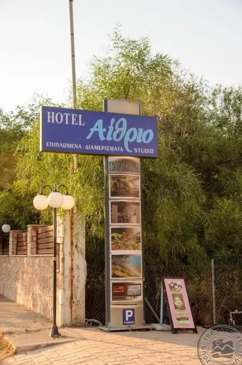 Viešbutis „AITHRIO HOTEL“ (Peloponesas, Graikija)